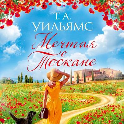 Dreaming of Tuscany - T. A. Williams, Audio, 9785389234086
