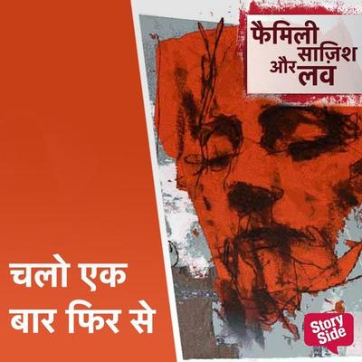 Chalo Ek Baar Phir Se - Prachi Bhardwaj, Audio, 9789356049987