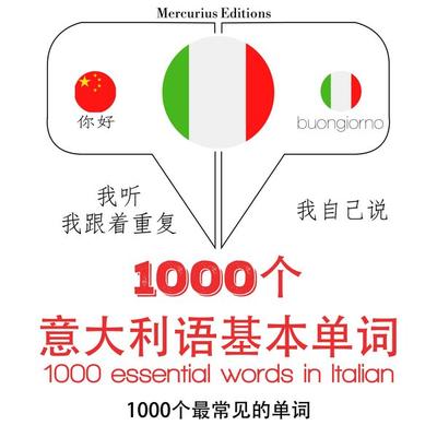 1000 essential words in Italian - JM Gardner, Audio, 9782821126398