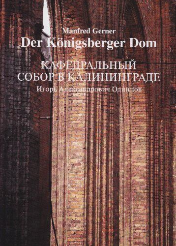 Manfred Gerner - Der Königsberger Dom - Preis vom 11.10.2026 03:10:56 h