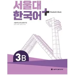 SNU Korean+ 3B Student's Book, Schulbücher von Language Education Institute Seoul National University