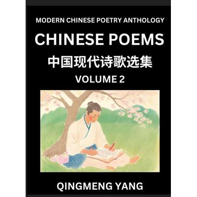 Chinese Poems for Kids (Part 2)- Learn Reading Chinese Poetry, Simplified Lessons for Students of Mandarin Chinese, HSK All Levels, Quick and Easy