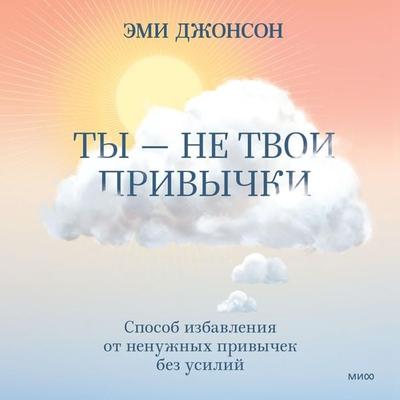 The Little Book of Big Change - Amy Johnson, Audio, 4066339303935