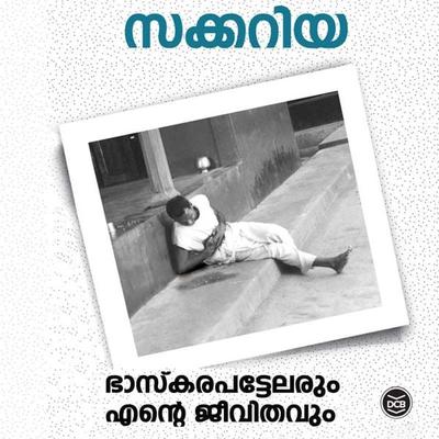 Bhaskarapattelarum Ente Jeevithavum - Zacharia, Audio, 9789352828319