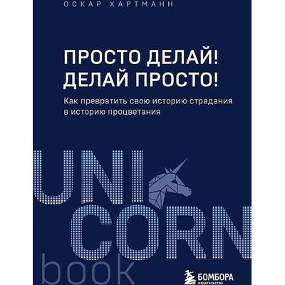 Prosto delaj! Delaj prosto! Kak prevratit' svoju istoriju stradanija v istoriju procvetanija, Taschenbuch von Oskar Hartmann, KNIZHNIK Internationale,