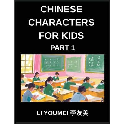 Chinese Characters for Kids (Part 1)- Teach Your Kids Simplified Characters in Fun Way, Simple Chinese Test Series, Reading Simplified Characters &