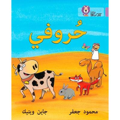 My Letters, Taschenbuch von Collins UK, Collins ELT, 978-0-00-813179-1