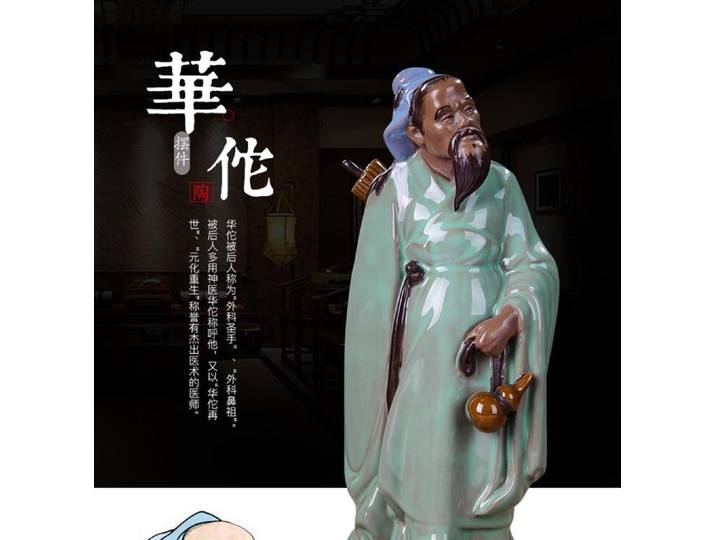 Statue décorative de Hua Tuo en céramique de médecine chinoise - Four de Shiwan