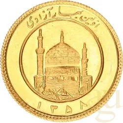 1/4 Azadi Goldmünze Iran