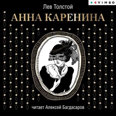 Anna Karenina - Lev Tolstoy, Audio, 4064066526368