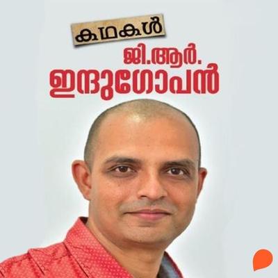 Kathakal - G R Indugopan - G. R. Indugopan, Audio, 9789354321443