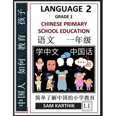 Chinese Language 2, Taschenbuch von Sam Karthik, SKMLifeStyle.com