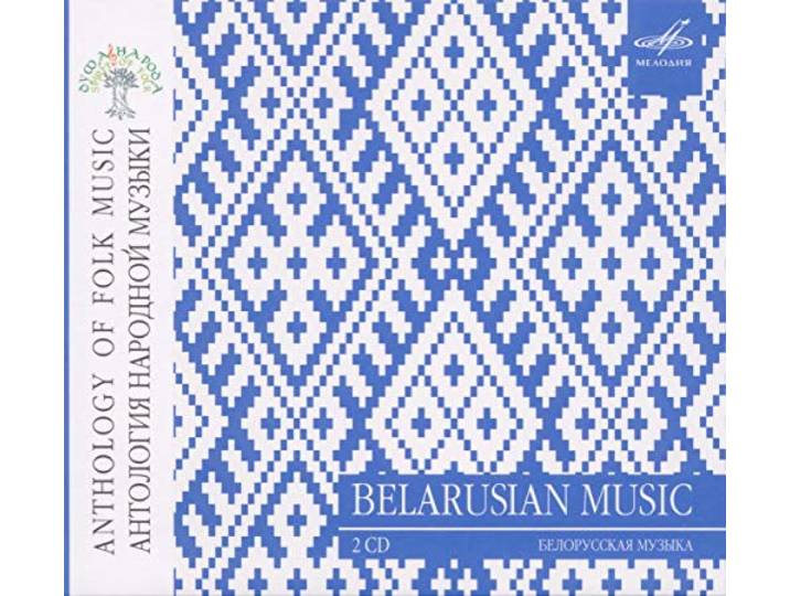 Various Artists - Anthology Of Folk Music: Belarusian