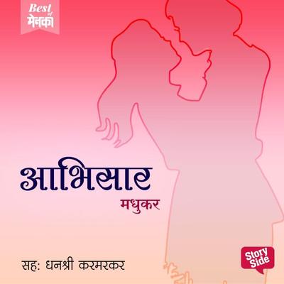Abhisar - Madhukar, Audio, 9789353375980