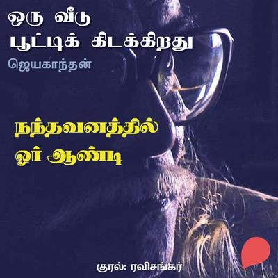 Nandhavanathil Or Aandi - Jayakanthan, Audio, 9789354349621