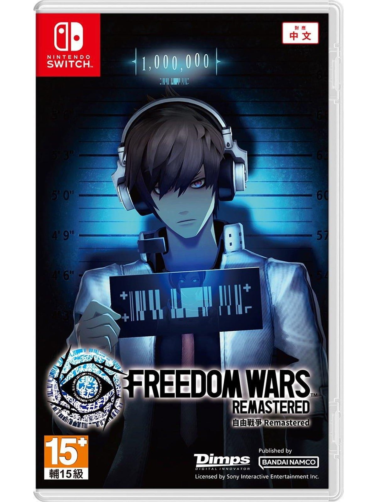 Freedom Wars Remastered - Nintendo Switch - RPG - PEGI Unknown