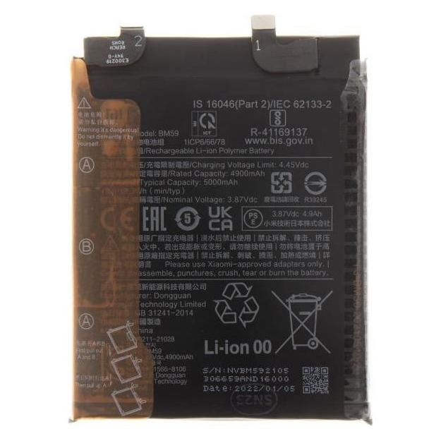 Xiaomi BM59 Original Battery 5000mAh (Service Pack) (460200008P1G)