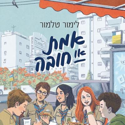 אמת או חובה - לימור טלמור, Audio, 9789180281799