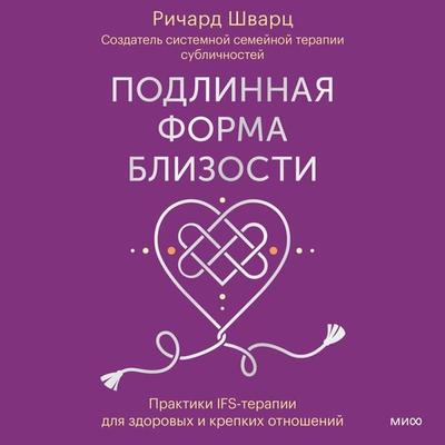 You Are the One You've Been Waiting For - Richard C. Schwartz, Audio, 4099995655407