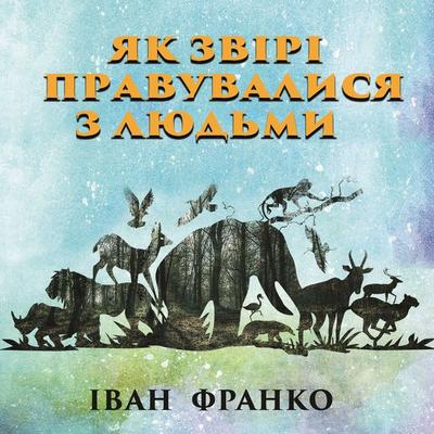 How animals behaved with people - Ivan Franko, Audio, 4099995190670