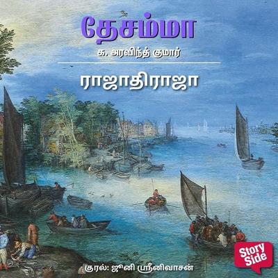 Rajathi Raja - K. Aravind Kumar, Audio, 9789353986261