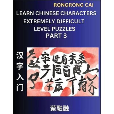 Learn Chinese Characters (Part 3) - Extremely Difficult Level Multiple Answer Type Column Matching Test Series for HSK All Level Students to Fast