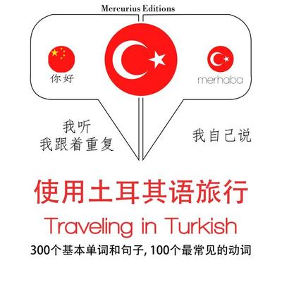 Travel words and phrases in Turkish - JM Gardner, Audio, 9782821126640