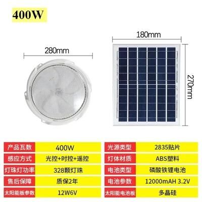 Uplift Essentials Solar Powered Ceiling Light With Remote Control For Outdoor And Indoor Use 400w