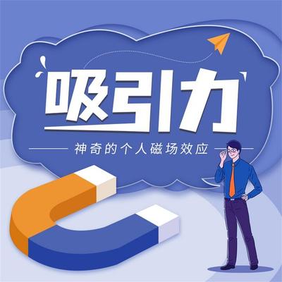 吸引力 - 王凡, Audio, 4069828682528