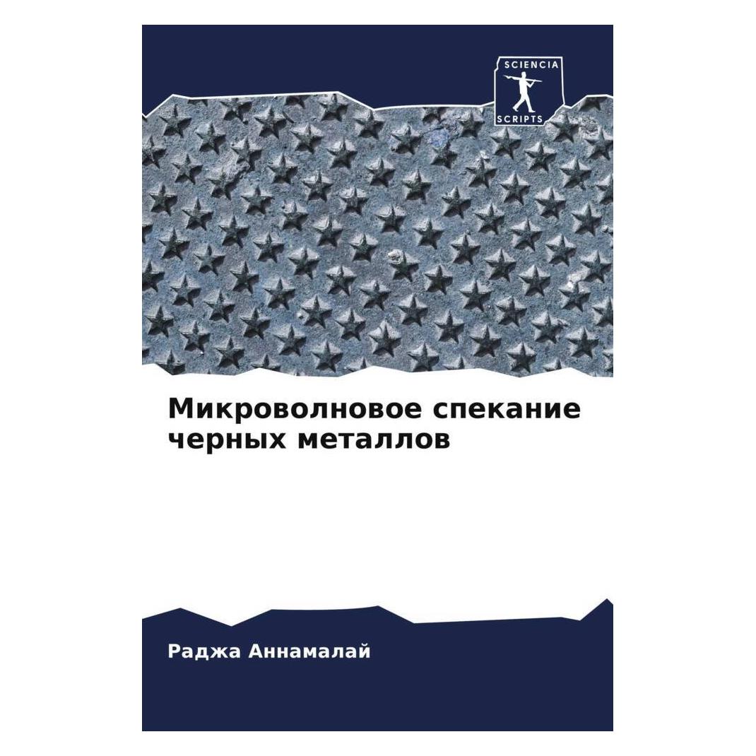 Various Publishers Mikrowolnowoe spekanie chernyh metallow (51560924)