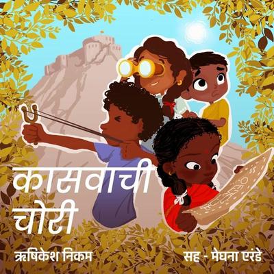 Kasavachi Chori - Rushikesh Nikam, Audio, 9789353810689