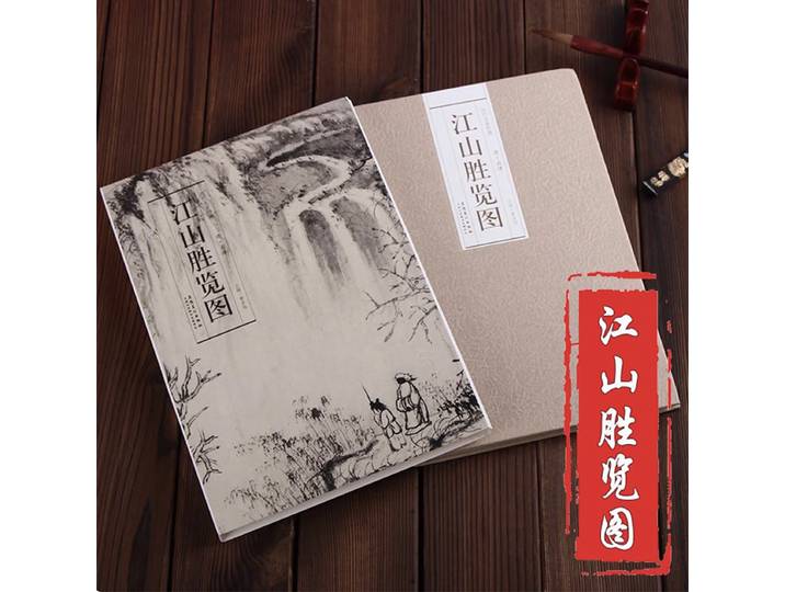 Scènes de la Terre Splendide (Jiang Shan Sheng Lan Tu) par les peintures de la dynastie Shi Tao Qing par l'album d'artistes célèbres de tous les dynasties
