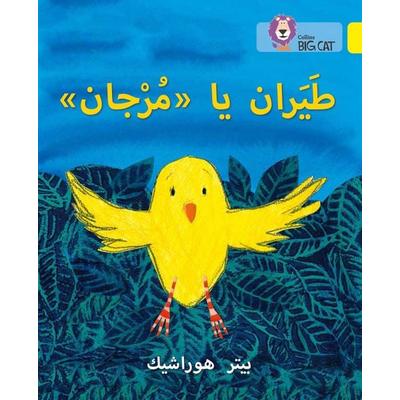 Fly, Murjan!, Taschenbuch von Collins UK, HarperCollins, 978-0-00-818554-1