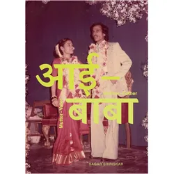 Sagar Shiriskar, Fachbücher von Sagar Shiriskar