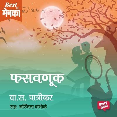 Phasavnuk - Va. Sa. Patrikar, Audio, 9789353375744