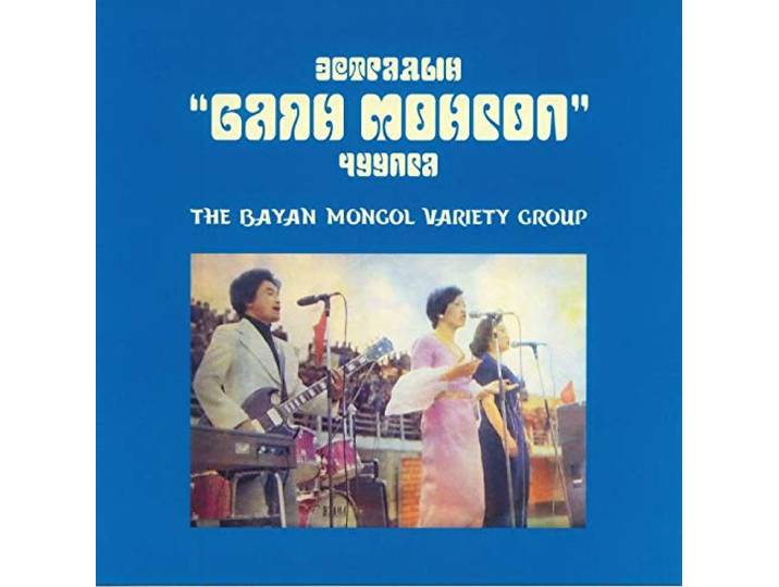 The Bayan Mongol Variety Group