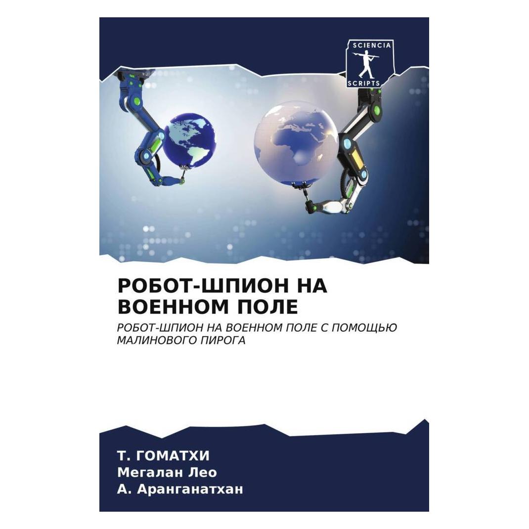 Various Publishers Robot-Shpion Na Voennom Pole (51583149)