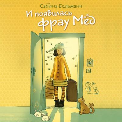 I poyavilas frau Myod - Sabina Bohlmann, Audio, 9785041795238