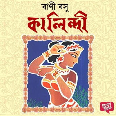 Kalindi - Bani Basu, Audio, 9789353986834