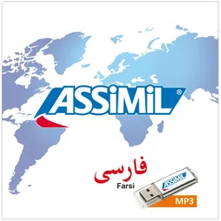 Persisch ohne Mühe - MP3-Audiodateien auf USB-Stick, Sprachbücher von ASSiMiL GmbH