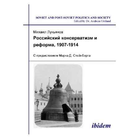 ibidem Rossiiskii konservatizm i reforma, 1907-1914 (Russisch, Softcover, Mikhail Loukianov) (51353327)