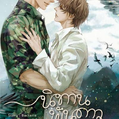 นิทานพันดาว - ดาริน พิพิธวรรณ, Audio, 9789152186275
