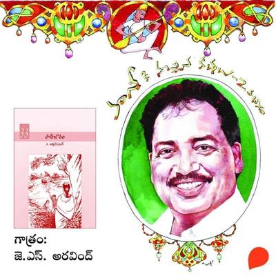 Parijatham - Vamsy ki nachina Kadhalu-2 - Vamsy, Audio, 9789354837067