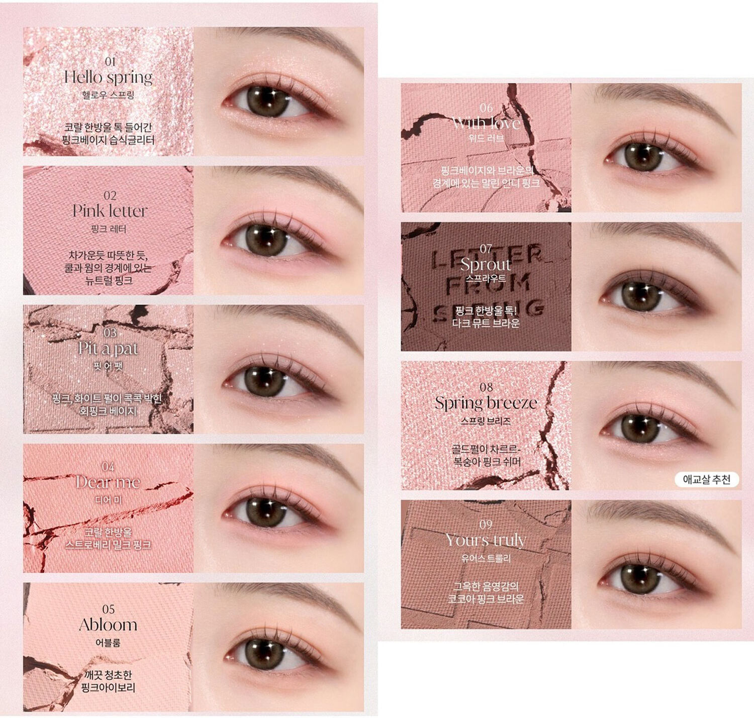 HOLIKA HOLIKA My Fave Mood Eye Palette Letter From Spring 7.9g