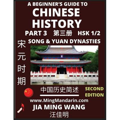 A Beginner's Guide to Chinese History (Part 3) - Self-learn Mandarin Chinese Language and Culture, Easy Lessons, Vocabulary, Words, Phrases, Idioms,
