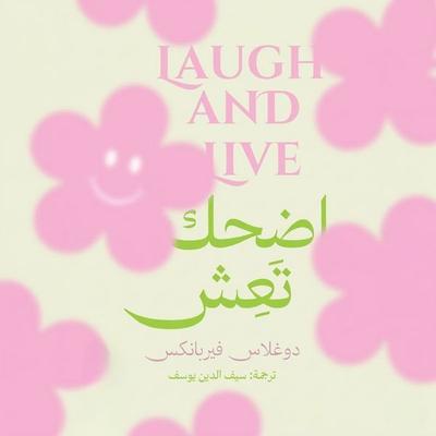 Laugh and you'll live - Heba Shalaby, Audio, 9798901084472