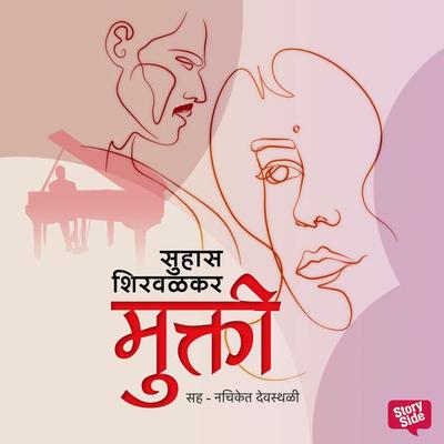 Mukti - Suhas Shirvalkar, Audio, 9789353982874