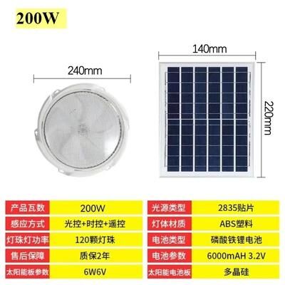 Uplift Essentials Solar Powered Ceiling Light With Remote Control For Outdoor And Indoor Use 200w