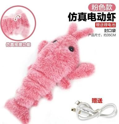 Uplifted Finds Electric Jumping Lobster And Simulation Flopping Shrimp Plush Pet Toy pink