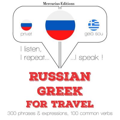 Travel words and phrases in Greek - JM Gardner, Audio, 9782821129559